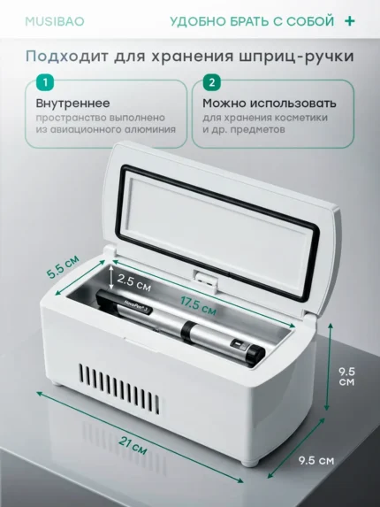 холодильник для пептидов