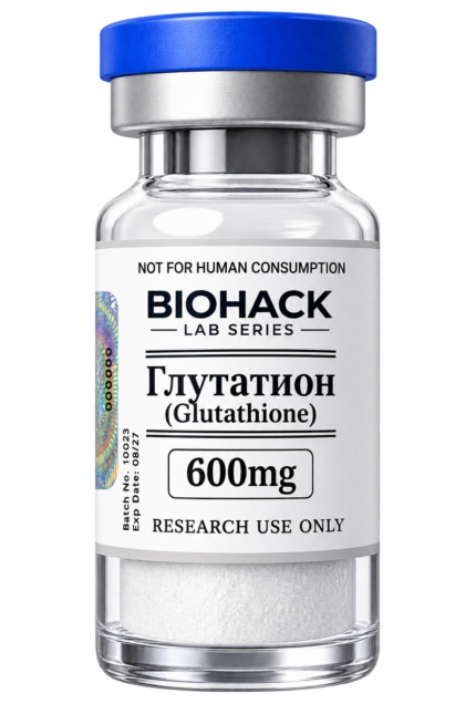 Глутатион (Glutathione) 600mg