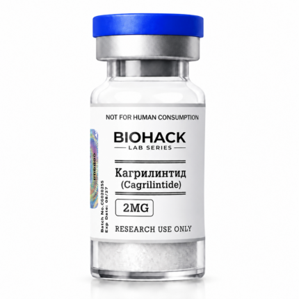Кагрилинтид (Cagrilintide) 2mg